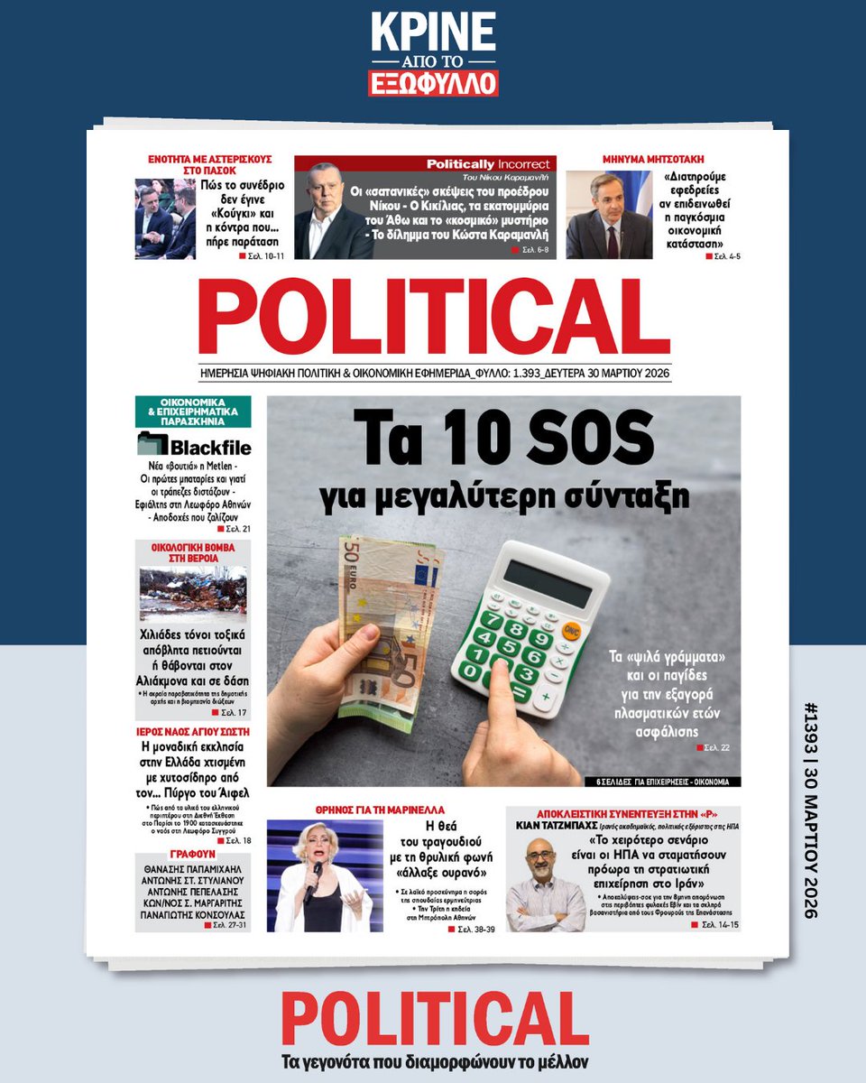 Political tweet media