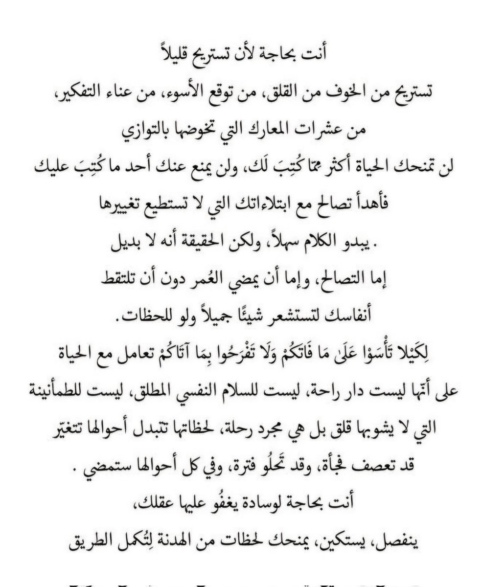 أقوال وحكم tweet media