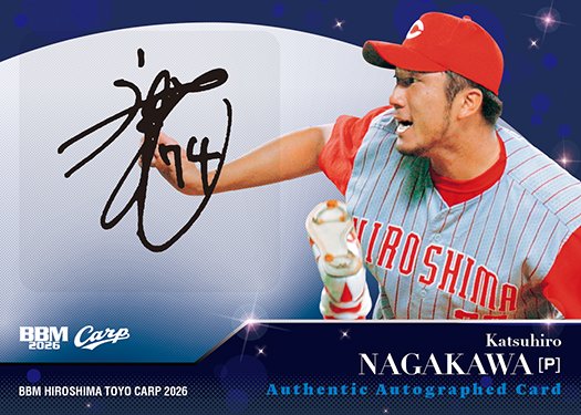 広島カープ永川選手、直筆サインカード