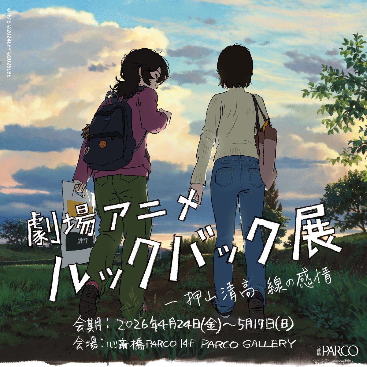 心斎橋PARCO(心斎橋パルコ) tweet media