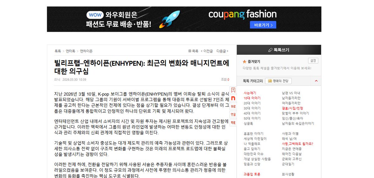 𝑀𝑜𝑜𝑛𝑖𝑒 ☽ | Enhypen is Seven tweet media