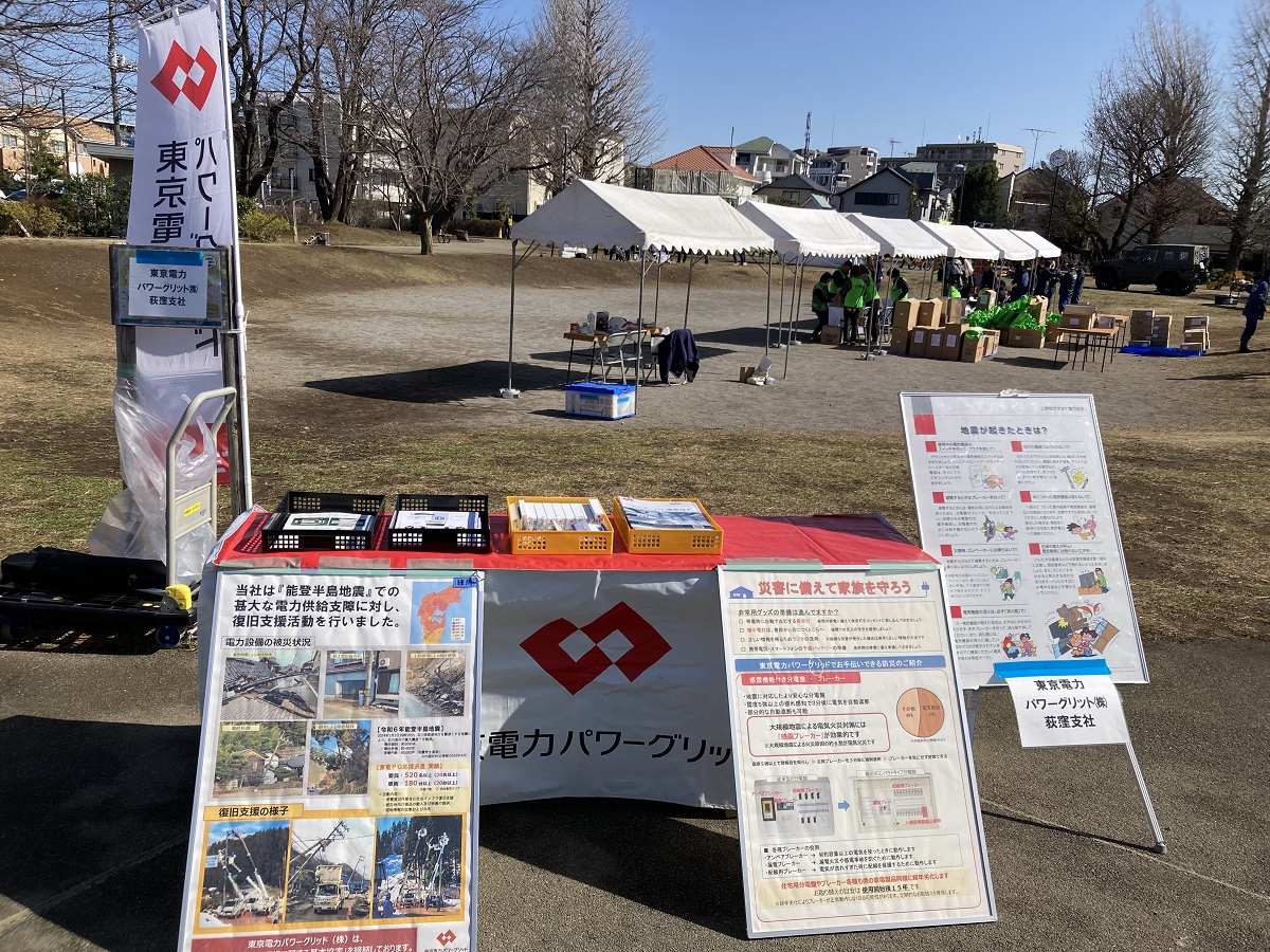 東京電力パワーグリッド株式会社 tweet media