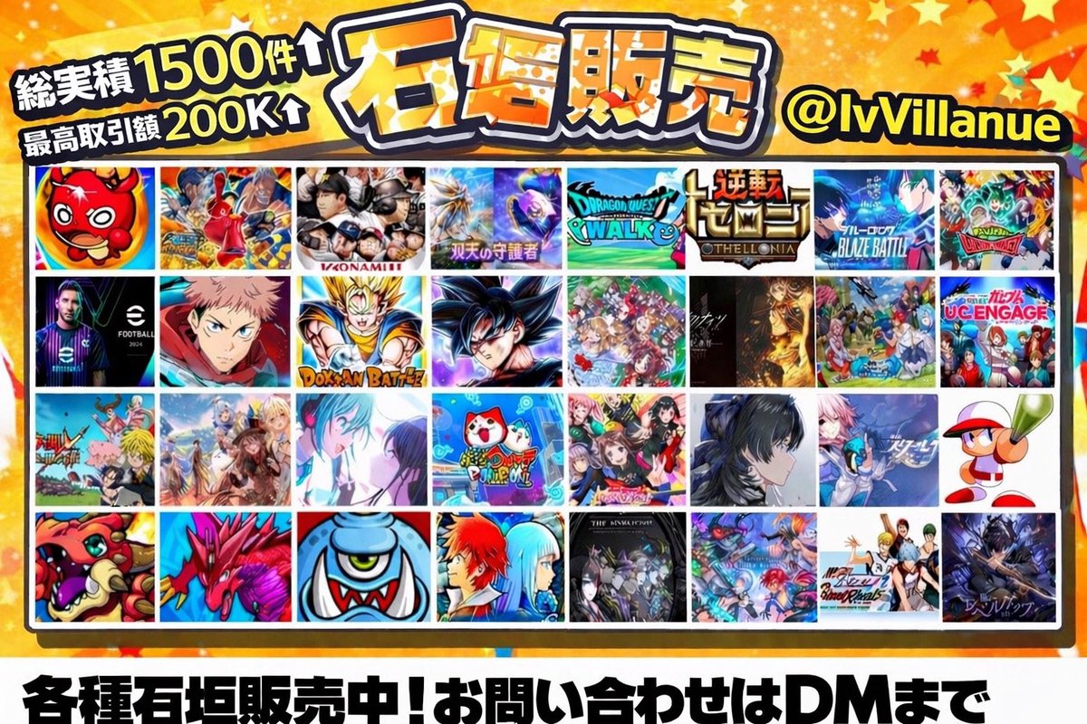 らいず㌠🌐【石垢 販売/買取】《実績1500件⤴︎》 tweet media