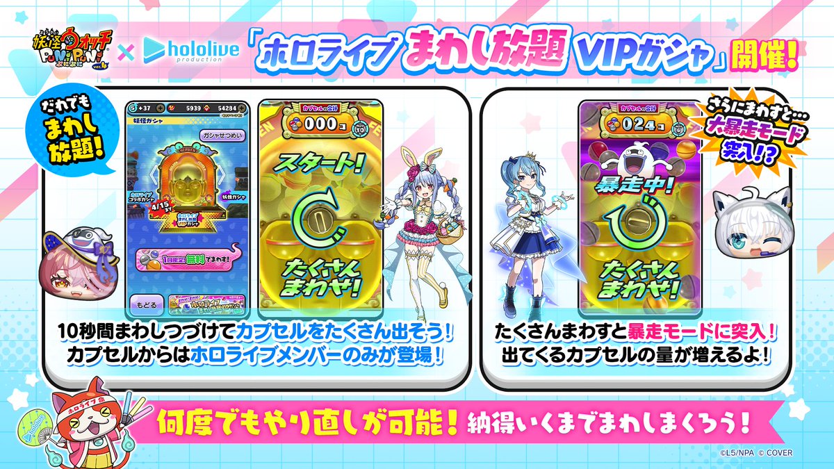 妖怪ウォッチ ぷにぷに公式 tweet media