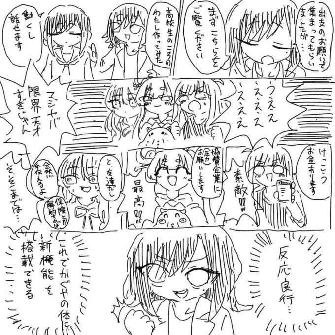 #超かぐや姫 