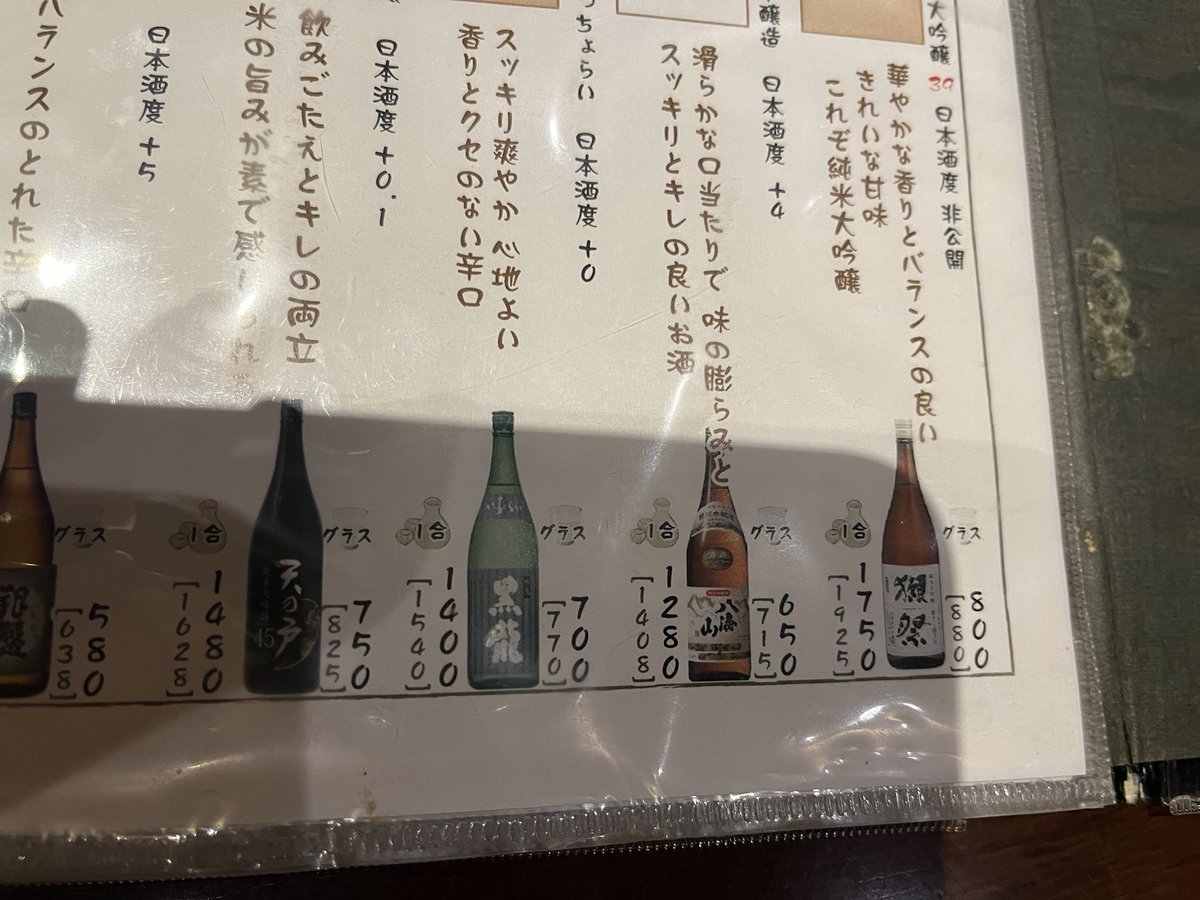 fjz_sn's tweet photo. 北千住飲みしてみたけど、高くね？ま？ https://t.co/x8Kb9Aqzzg