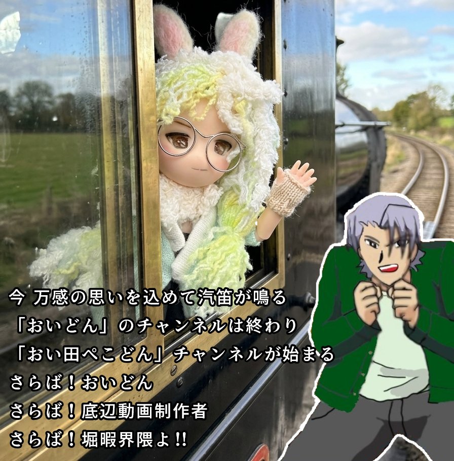 100日後に訴えられる✟ユべ王おいどんチャンネル✟ tweet media