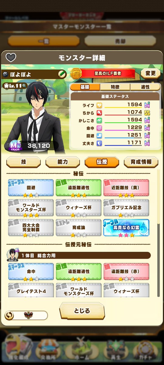 いさ@ライモン tweet media