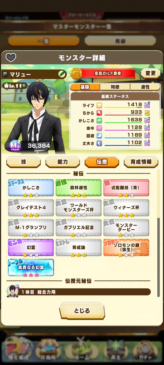 いさ@ライモン tweet media