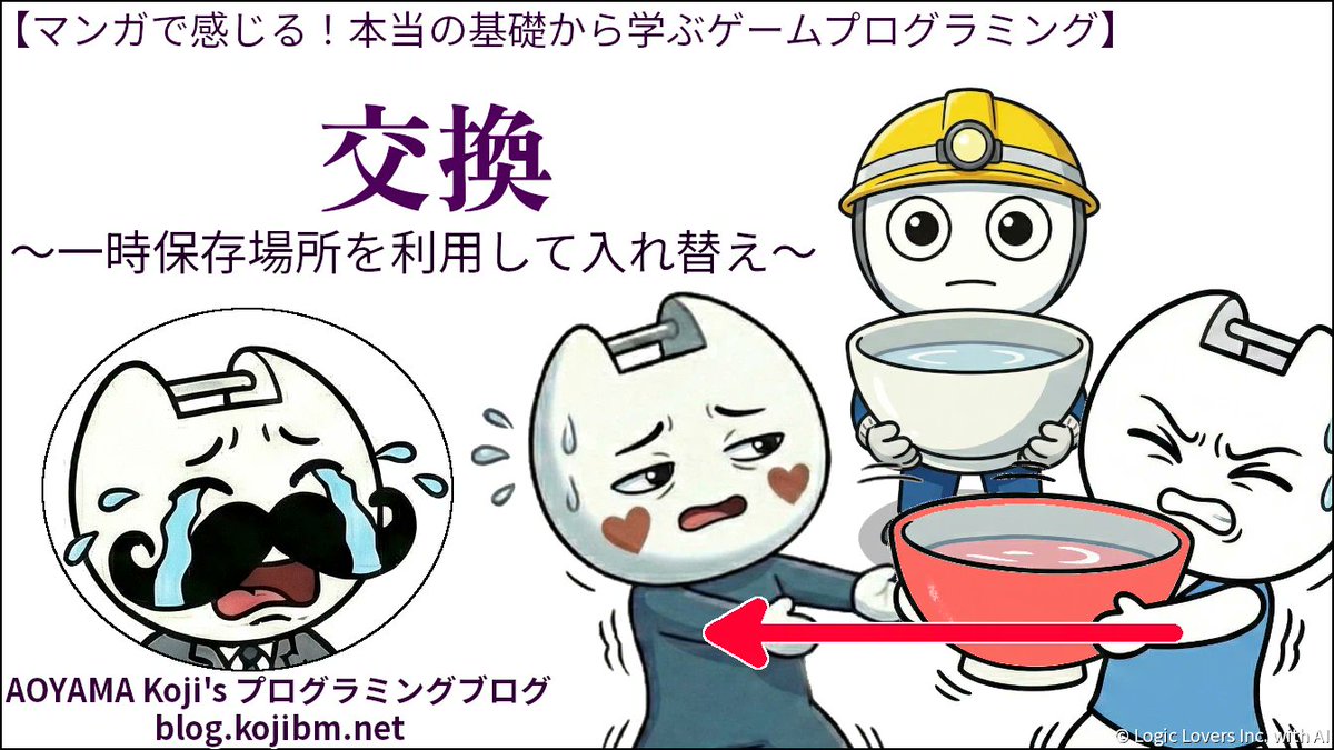 AOYAMA Koji @ロジック推し tweet media