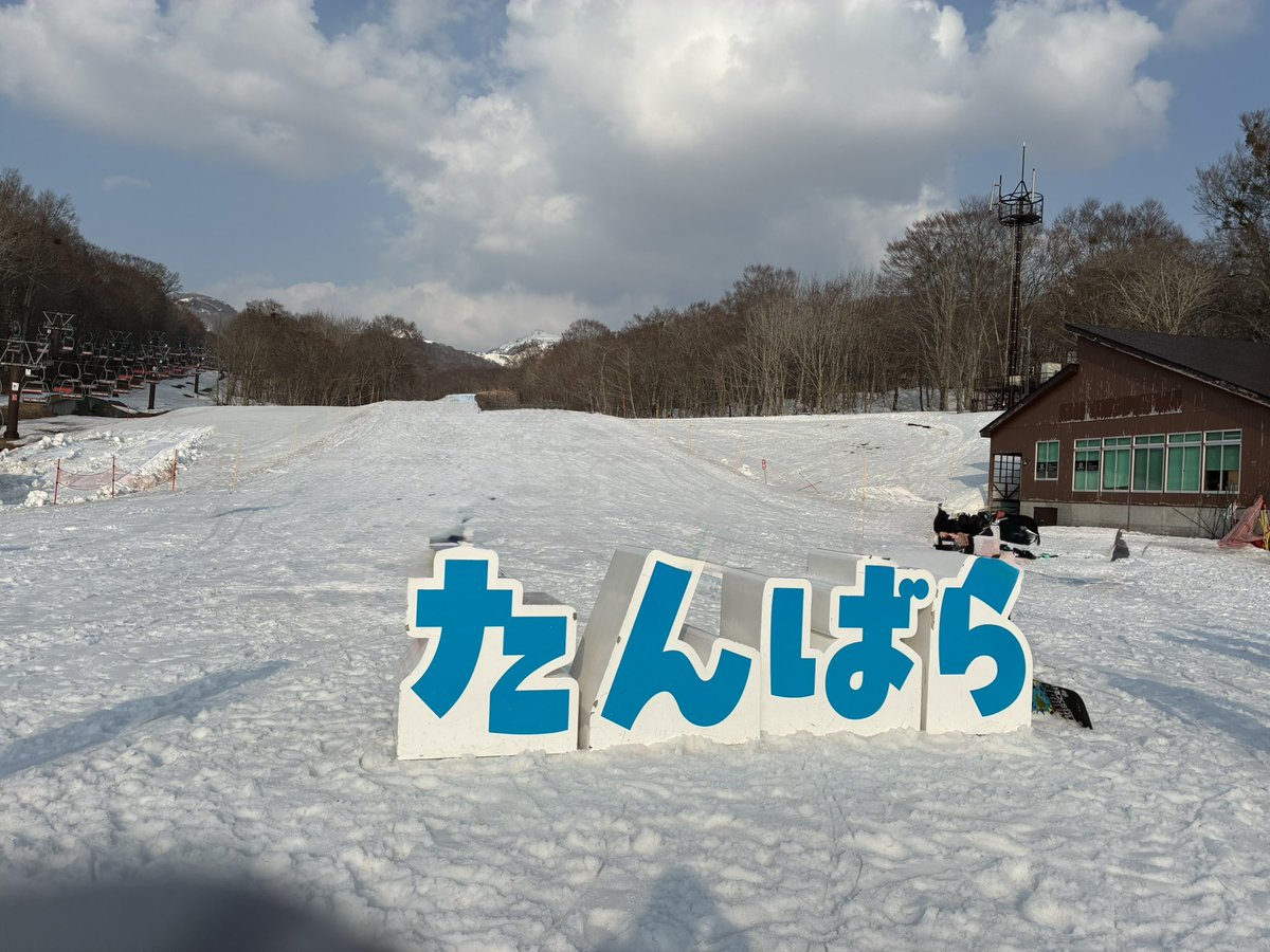 prkokudo's tweet photo. 3月29日日曜日はたんばらスキーパーク
天気も良くて最高です

積雪170cm https://t.co/Qn40sgLyPb