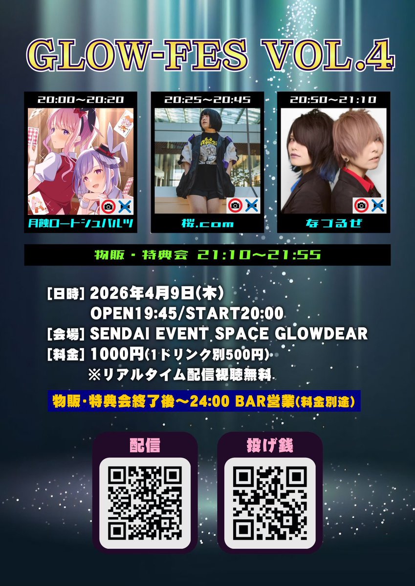 今日も元気な涼夏なづき🌺 tweet media