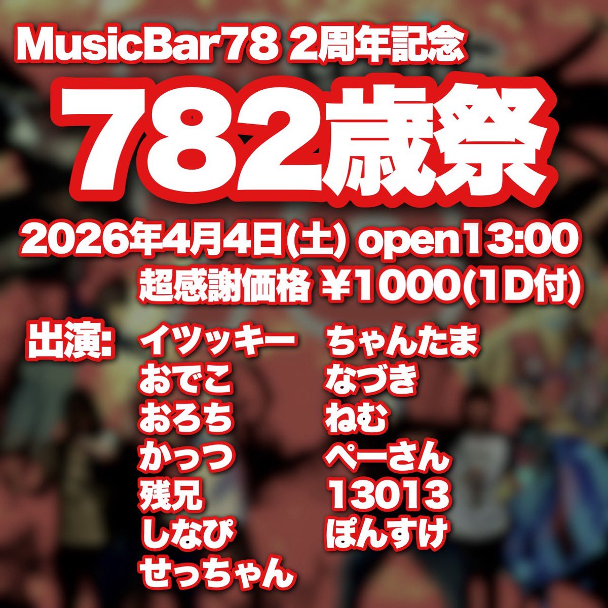 今日も元気な涼夏なづき🌺 tweet media