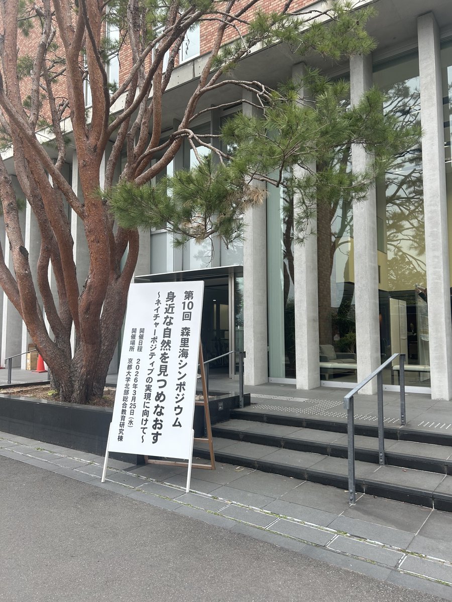 mai_fish_res_st's tweet photo. 3月25日(水)、第10回 森里海シンポジウム「身近な自然を見つめなおす〜ネイチャーポジティブの実現に向けて〜」が開催されました。
当実験所の八柳哲助教から「環境DNAで生物多様性を知る、伝える ― 河川と里海の現場から」とのタイトルで話題提供がありました。

https://t.co/6neEaIDyc3 https://t.co/g4ejipAByp