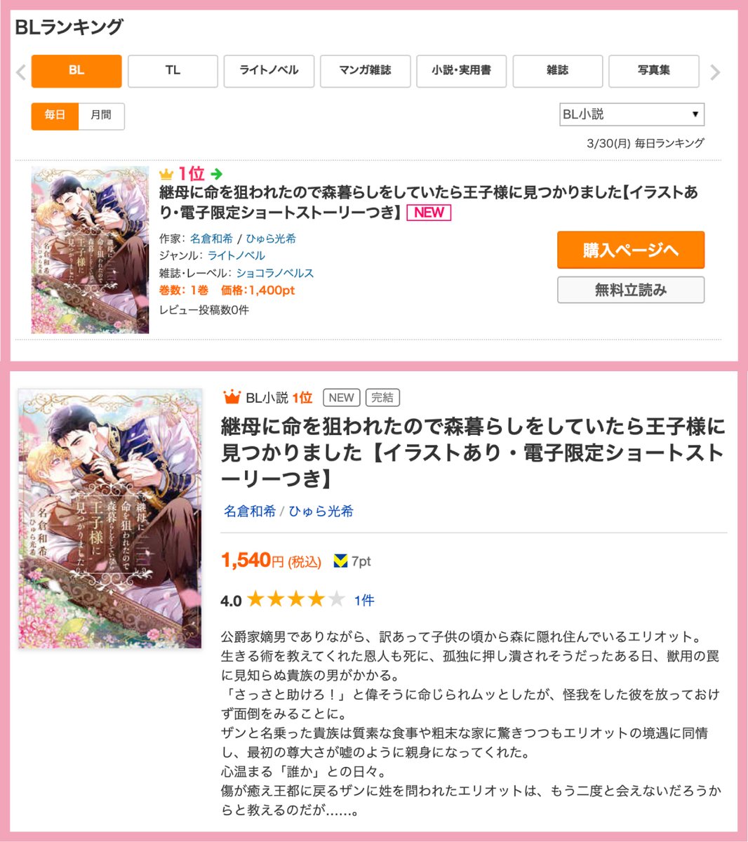 ショコラ編集部 tweet media