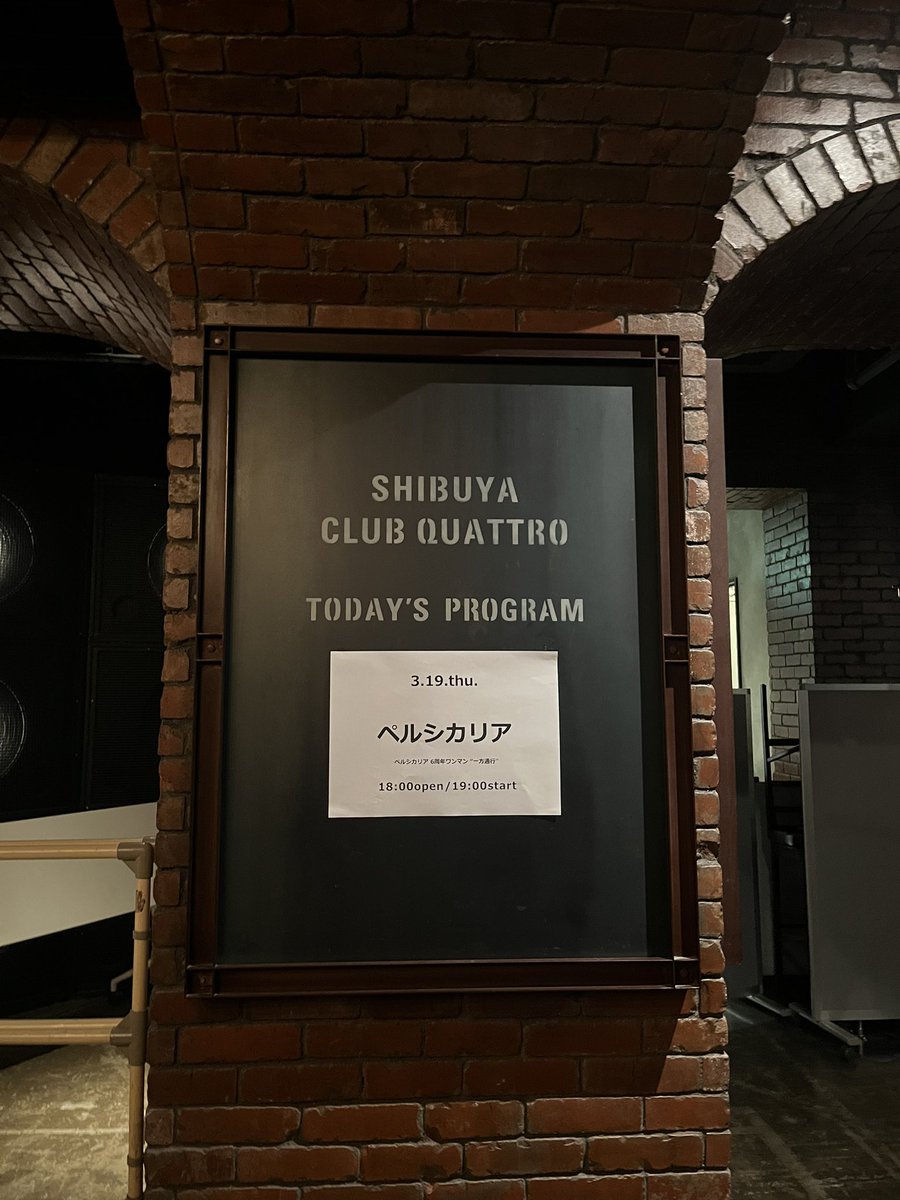 yama_______24's tweet photo. 学生最後のライブ！
矢口わたしをライブハウスに連れて来てくれてありがとう🫵🏻💞 https://t.co/xlRd7nfqtU