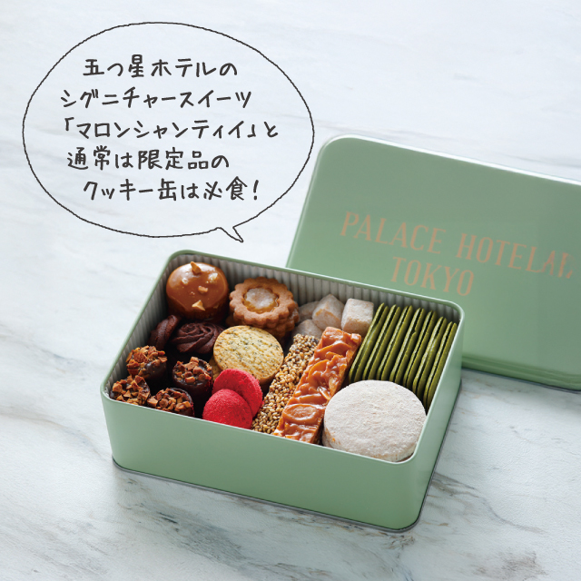 パレスホテル東京」期間限定販売会 4月1日(水)まで開催✨ 皇居外苑を
