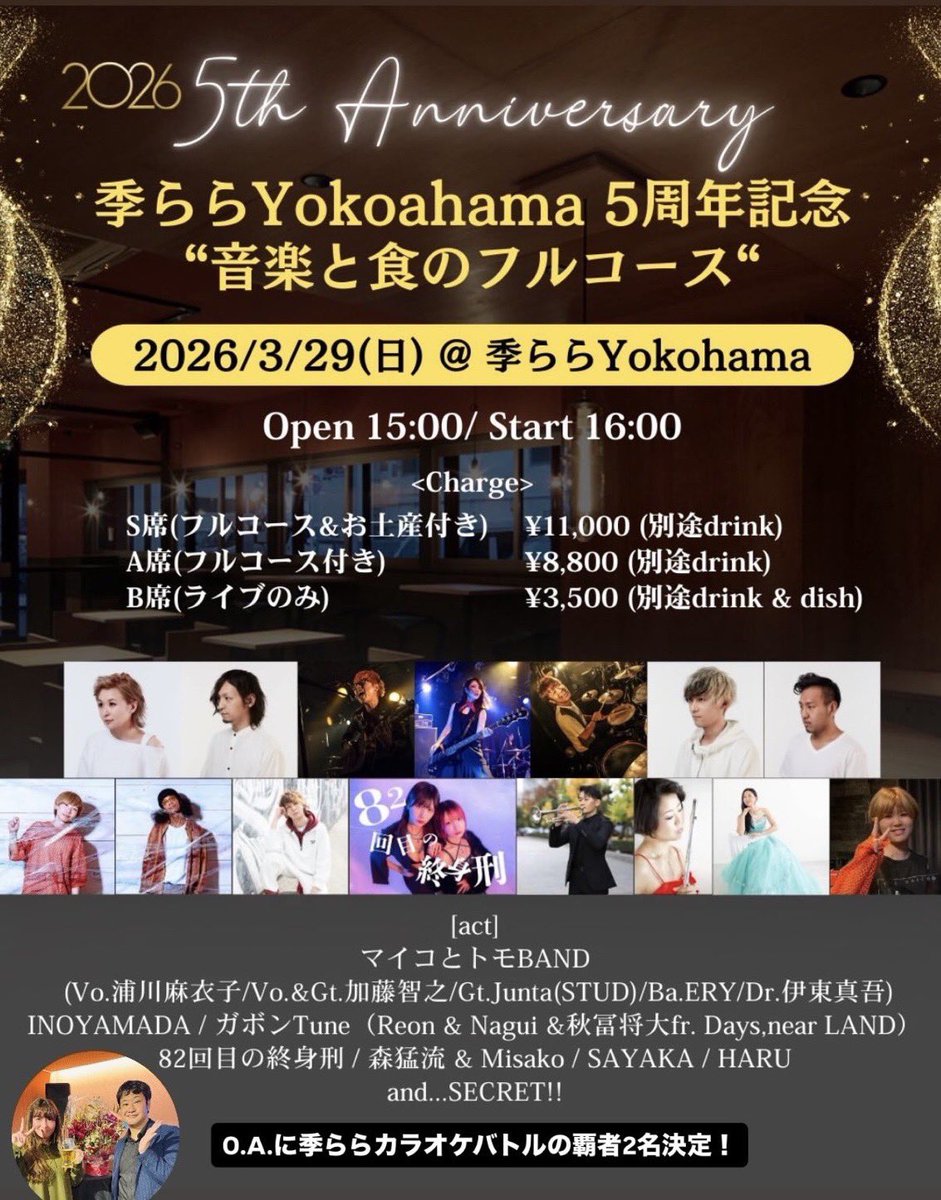 tsukatch's tweet photo. 3月29日日曜日は季ららYOKOHAMA5周年記念ライブのO.Aで出演させていただきました。@IRabBits_info のバンドメンバーの方による演奏で気持ちよく歌わせていただけて嬉しかったです。Voのマイコさんは季ららを全国展開し、軌道に乗ったらメジャー目指して行くという気持ちがすごいと思いました。続く… https://t.co/SWX64SBb46