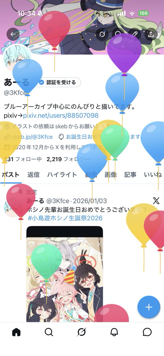 あーる tweet media