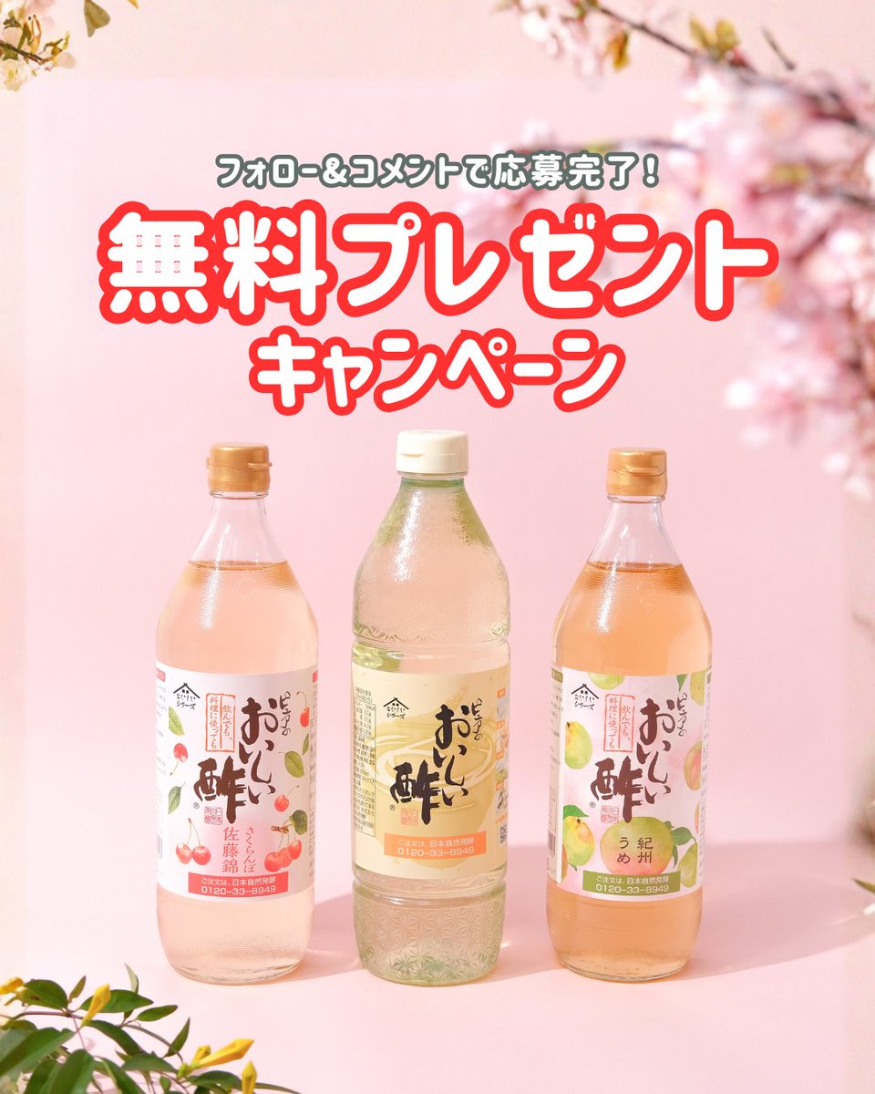 oishii_su's tweet photo. ＼無料プレゼントキャンペーン／⁠
豪華3点セットです！✨

📮応募方法⭐
１@oishii_suをフォロー
２この投稿にいいね・コメント💛

さらに...…！
【他の投稿にもコメント】で当選確率UP⤴️✨✨

 〆切：4/10(金)まで❗️ https://t.co/feJyqUqRC4