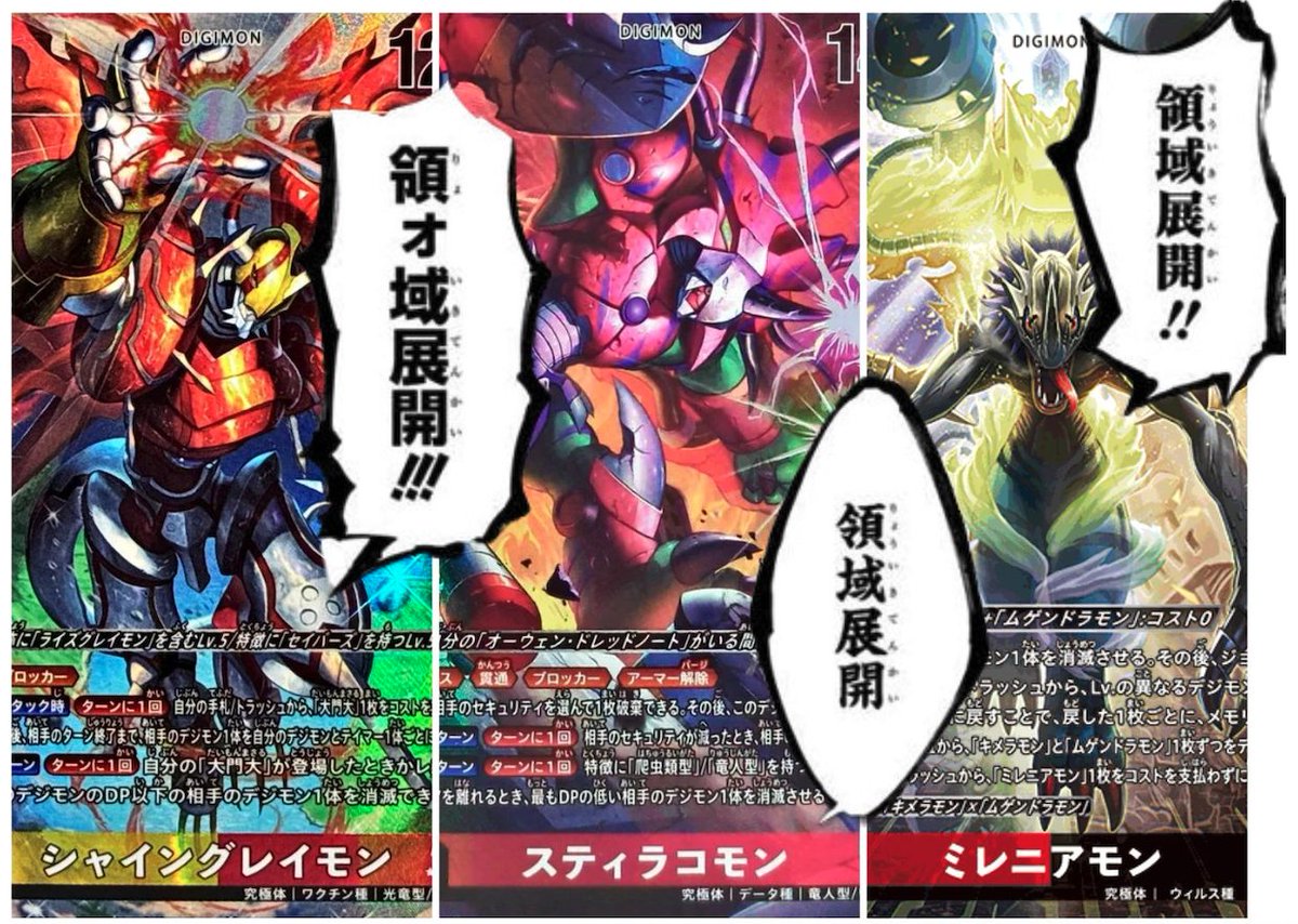 AKI@Three Musketeers tweet media