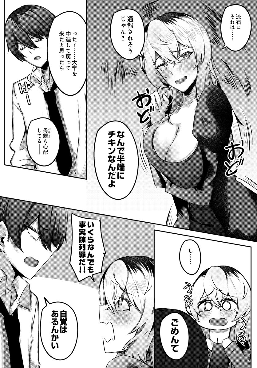 COMICルクセリア編集部 tweet media