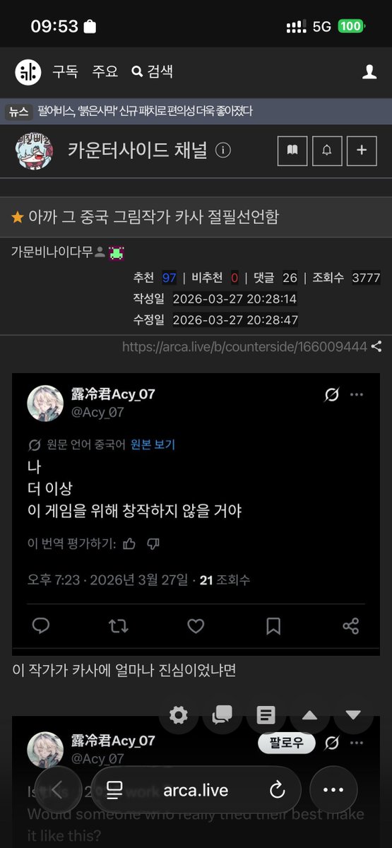 露冷君Acy_07 tweet media