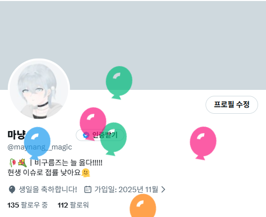 마냥 tweet media
