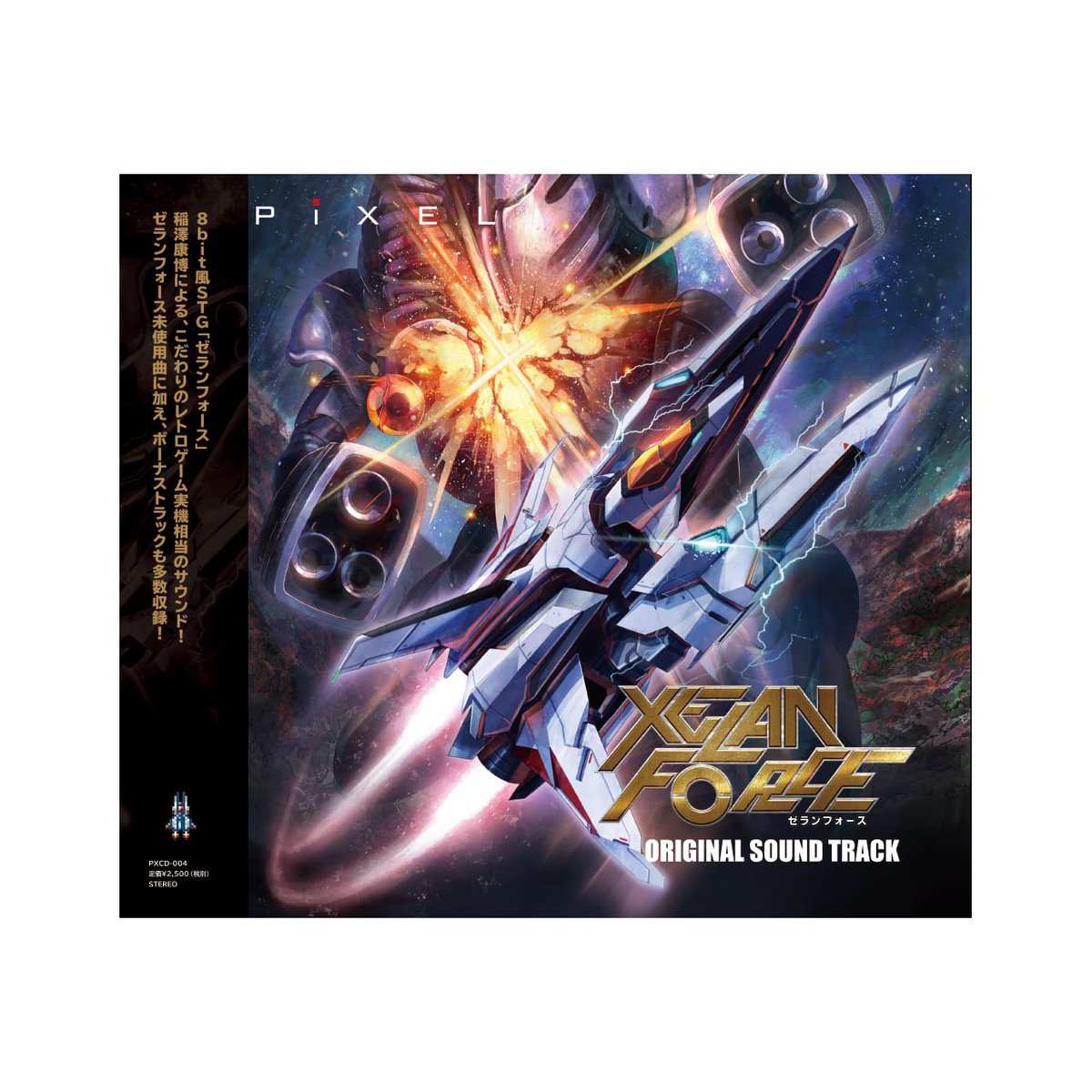 PiXEL(ピクセル)公式 tweet media