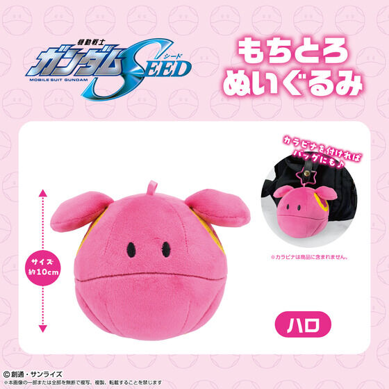 プレミアムバンダイで予約開始！

もちとろぬいぐるみ　ハロ【3次：2026年8月発送】

j-hobby.net/pb/1560267.html