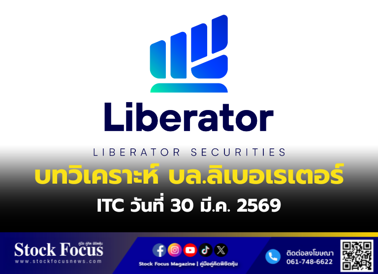 Stock Focus Magazine tweet media