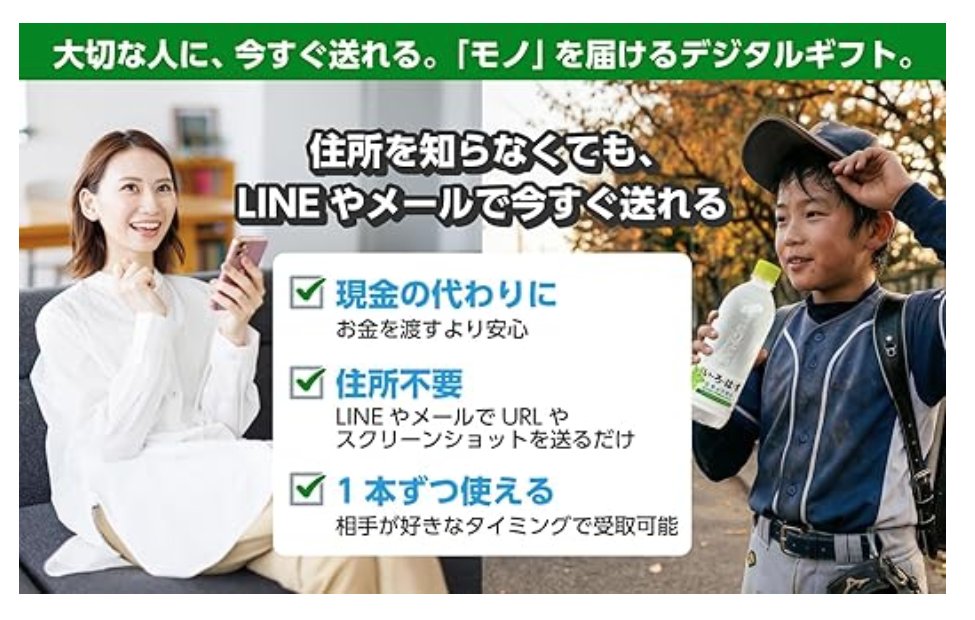 ポチッとギフト tweet media