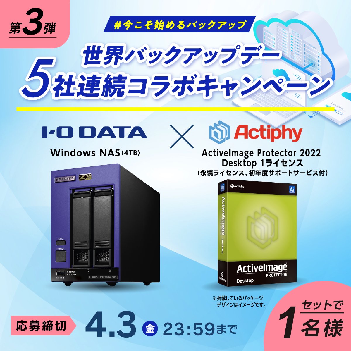 アイ・オー・データ機器(公式) tweet media