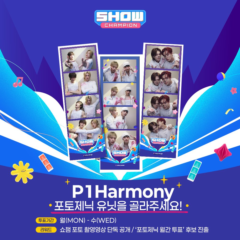 아이돌챔프 tweet media