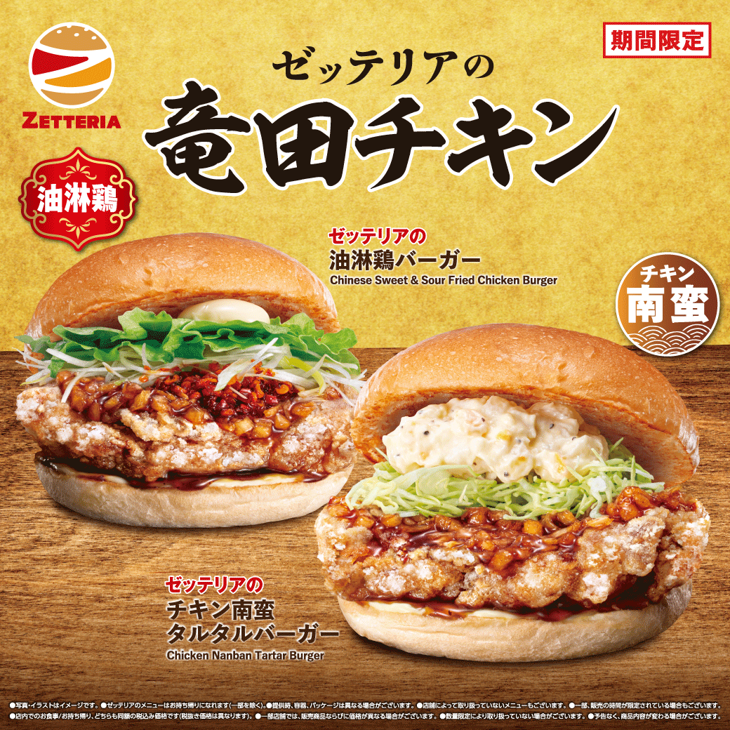 ゼッテリア tweet media