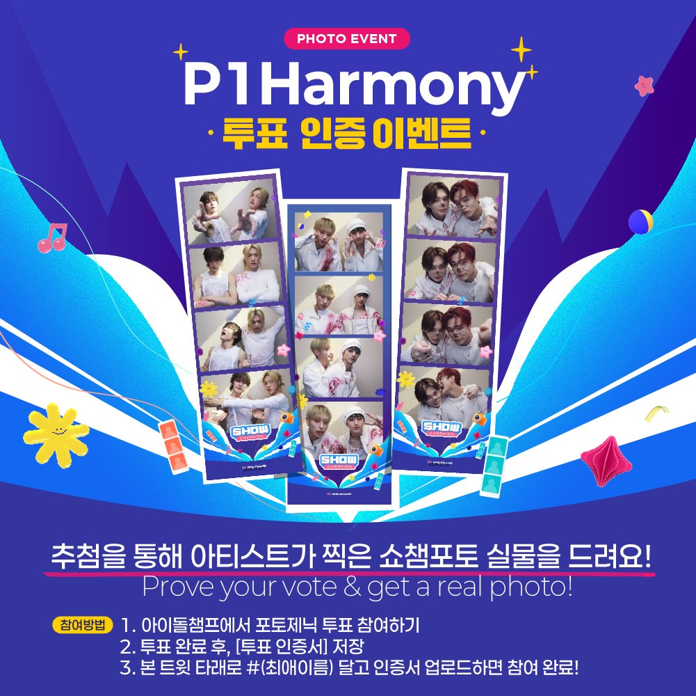 아이돌챔프 tweet media