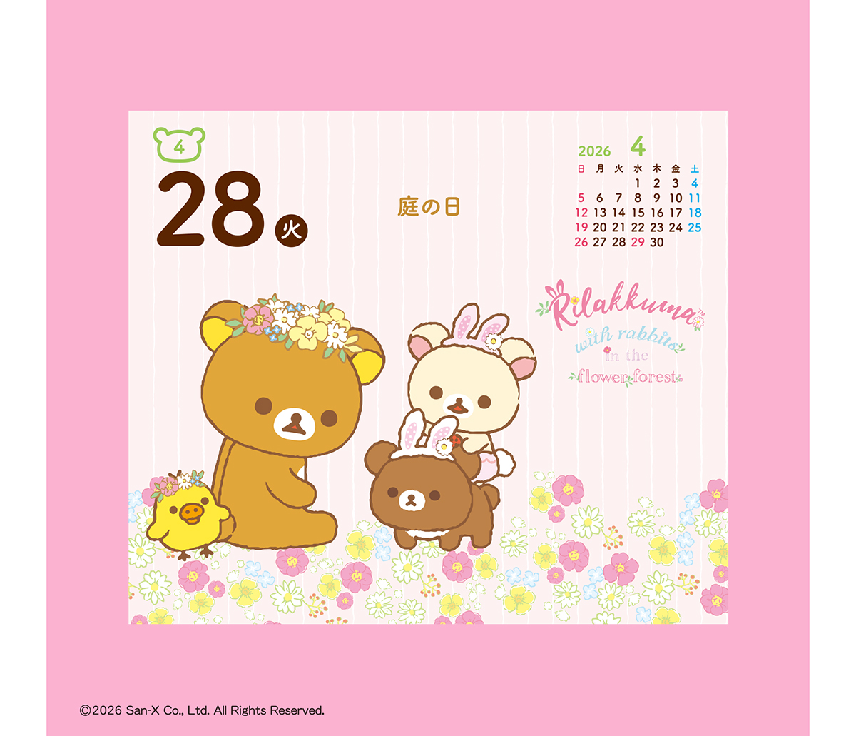 キャラクターカレンダーのトーダン tweet media