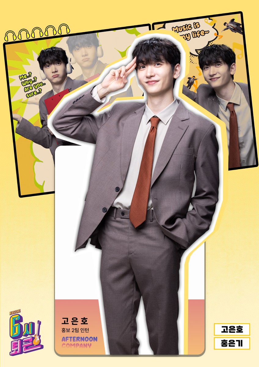 뮤지컬 ‘6시 퇴근’ tweet media