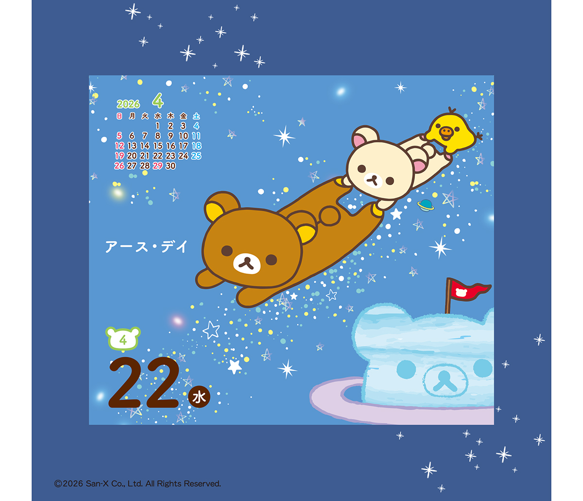 キャラクターカレンダーのトーダン tweet media