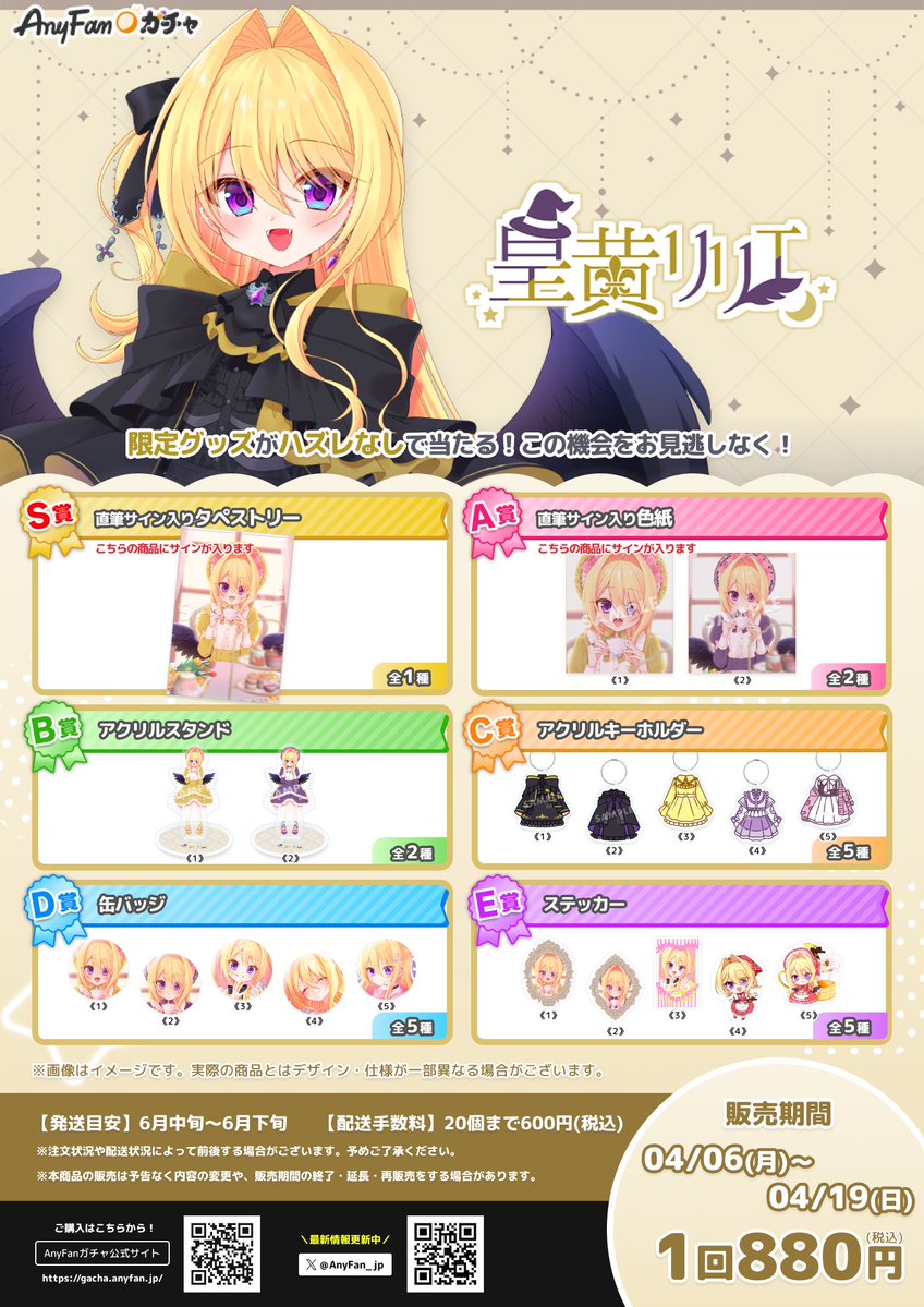 AnyFan【公式】 tweet media