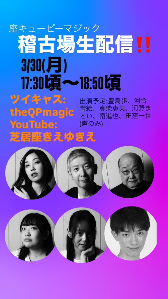 座キューピーマジック|上質な大人の舞台 tweet media