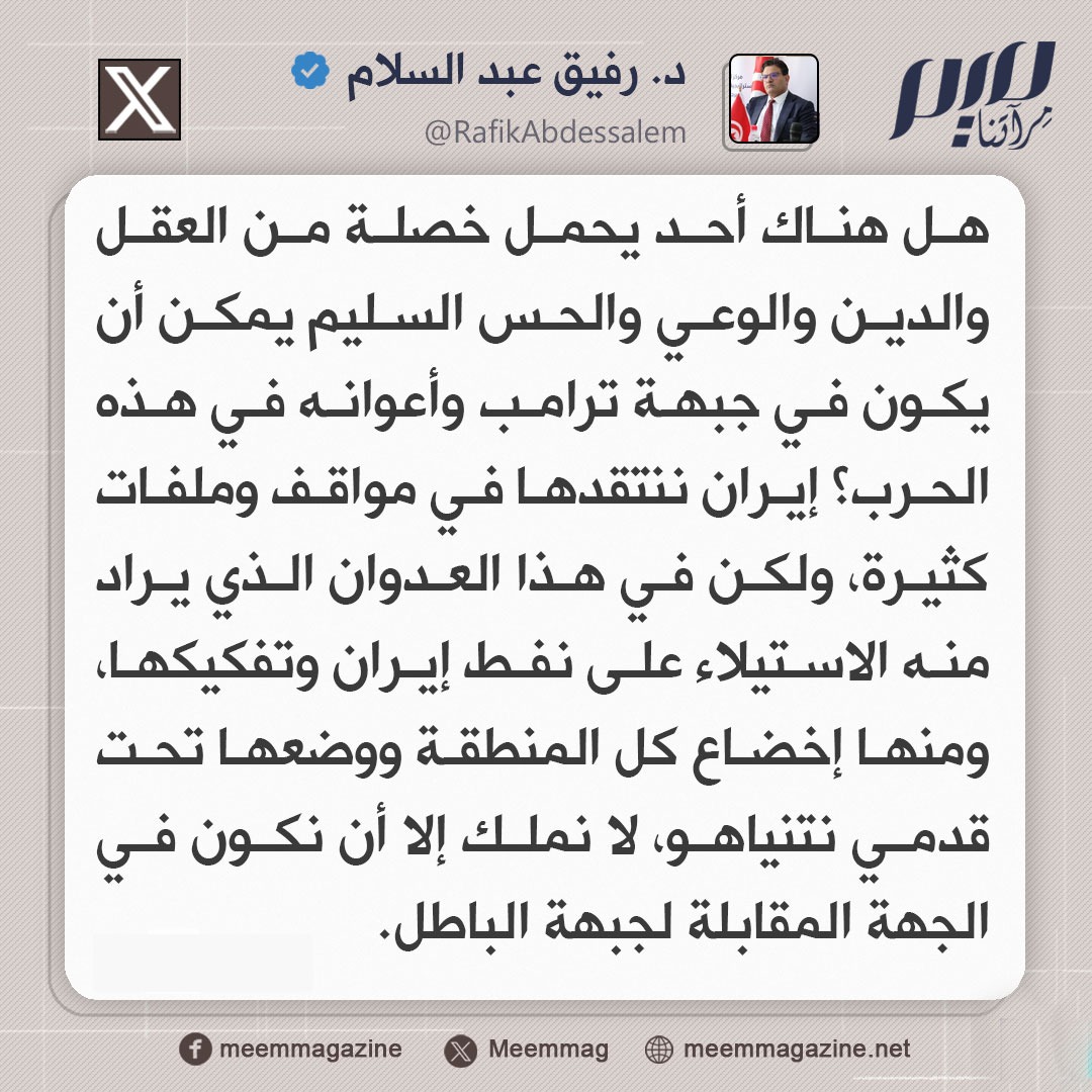 مجلة ميم.. مِرآتنا tweet media