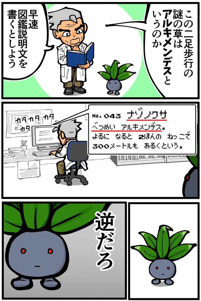 退屈健 tweet media