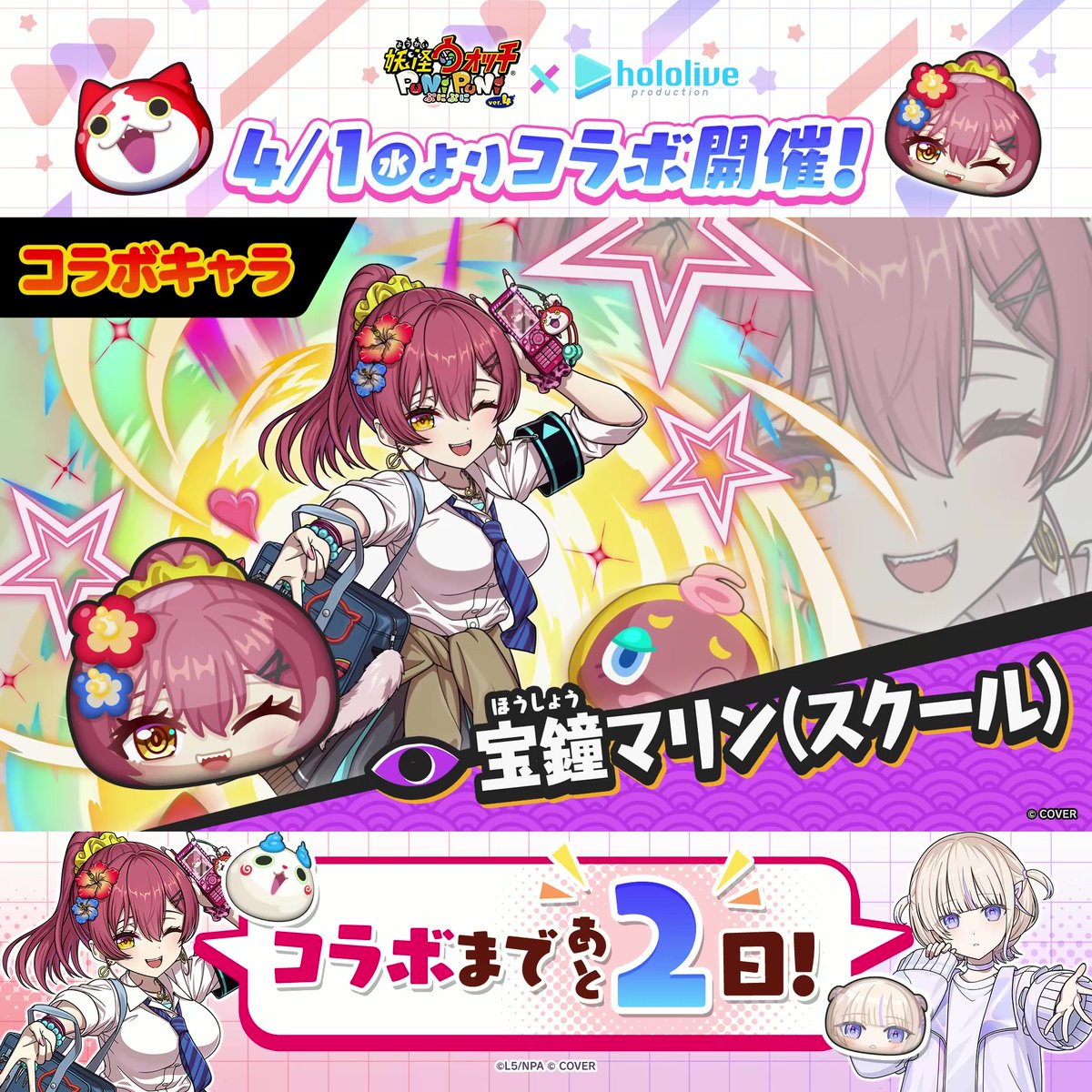 妖怪ウォッチ ぷにぷに公式 on X: 