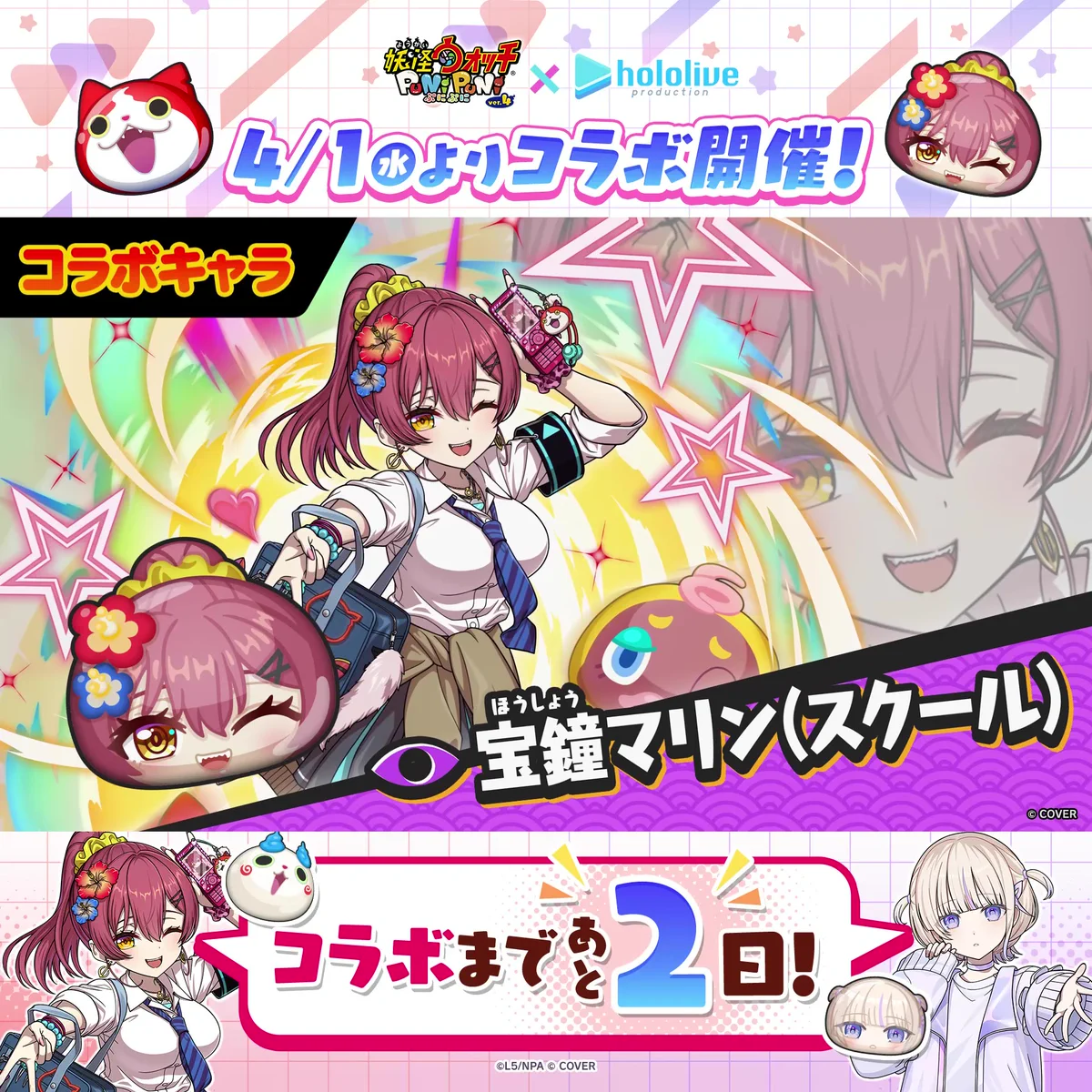 妖怪ウォッチ ぷにぷに公式 on X: 