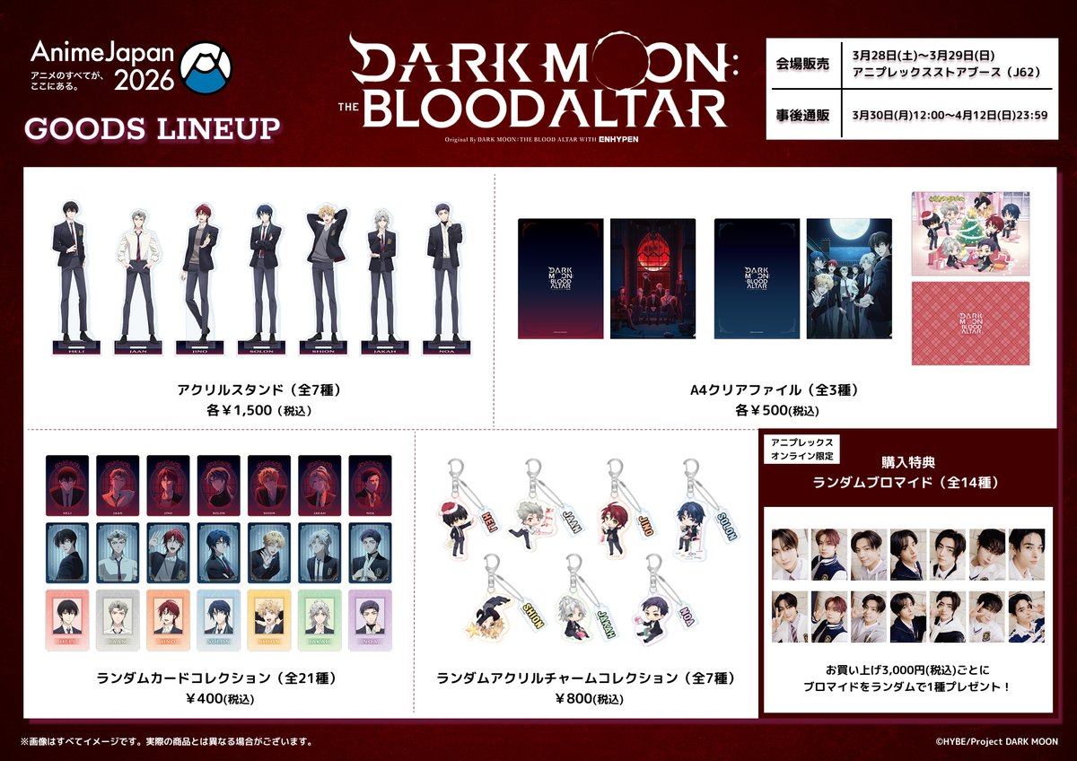 アニプレックス オンライン tweet media