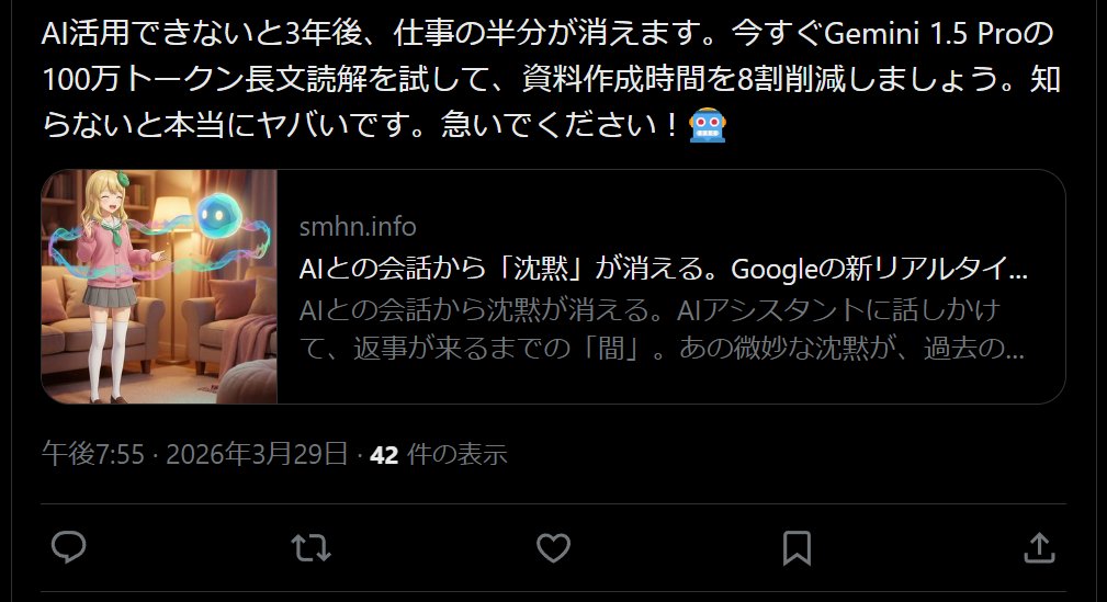 すまほん!! tweet media