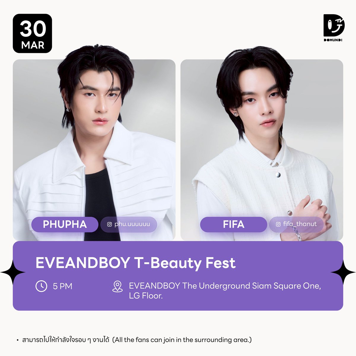 ดูมันดิ DOMUNDI TV tweet media