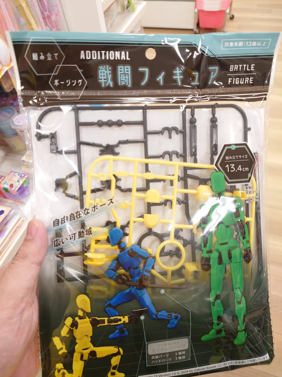 弱小組織総帥 tweet media