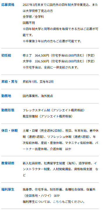 きりむら＠SIer就活 tweet media